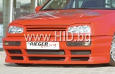 Дoбавка предна броня Rieger – Volkswagen Golf 3[00042008]