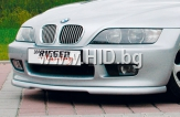 Добавка предна броня Rieger – BMW Z3[00049084]